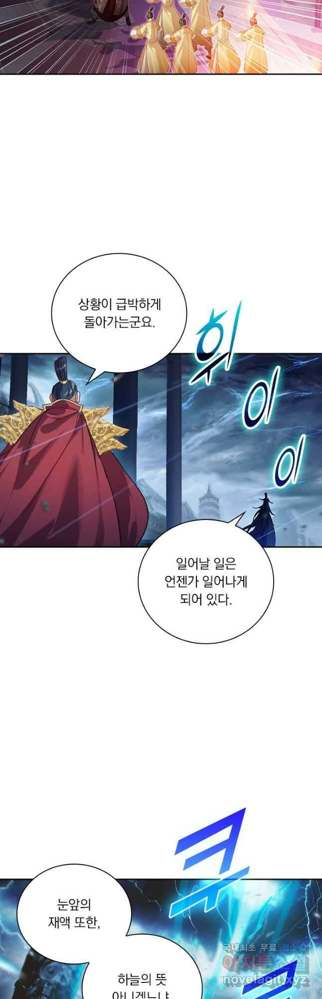 학사신공 125화 26
