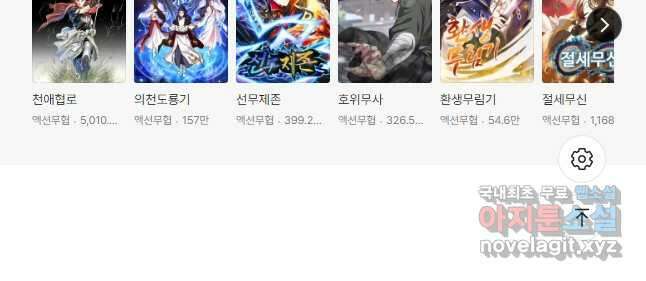 학사신공 125화 28