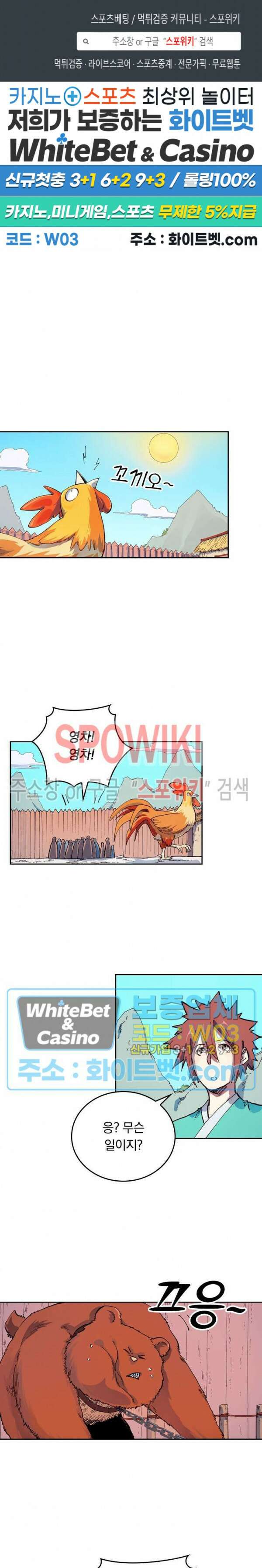 성무신결 586화 1