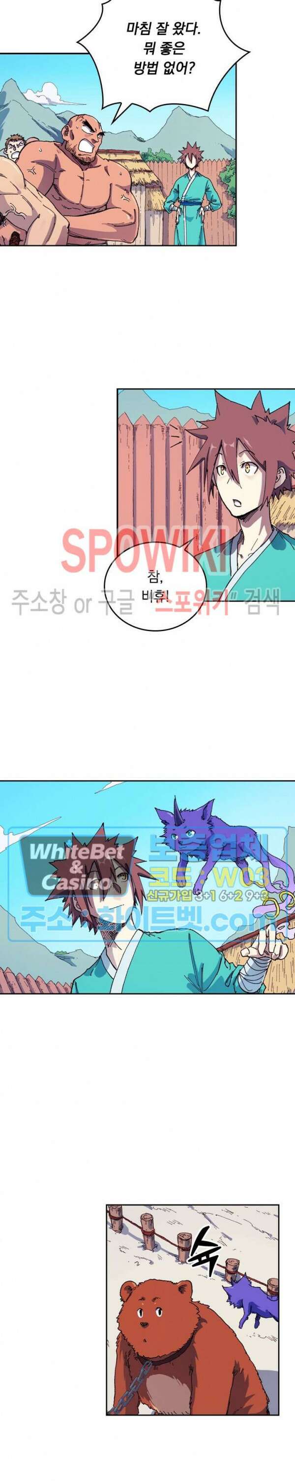 성무신결 586화 2