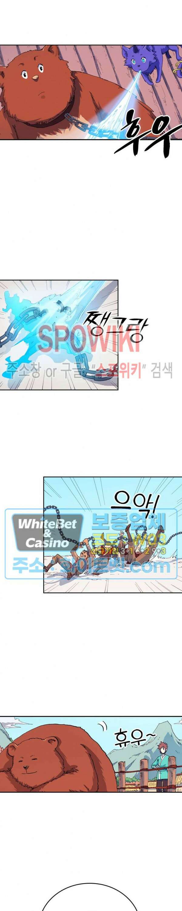 성무신결 586화 3