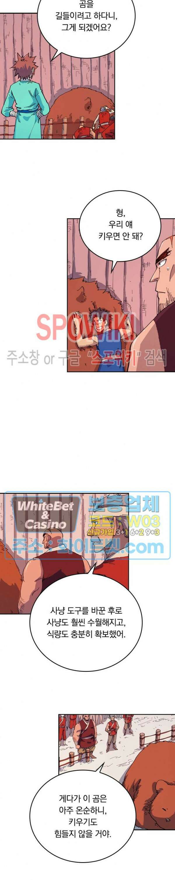 성무신결 586화 4