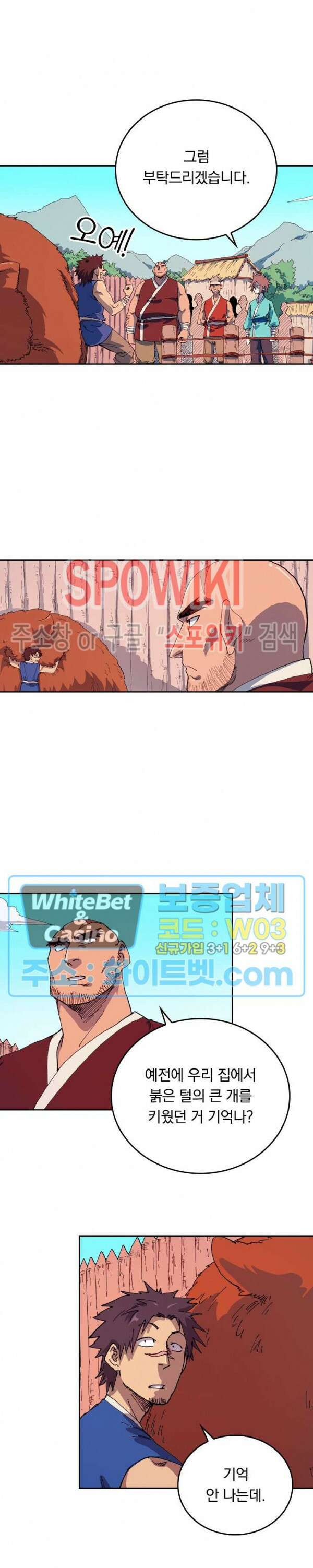 성무신결 586화 5
