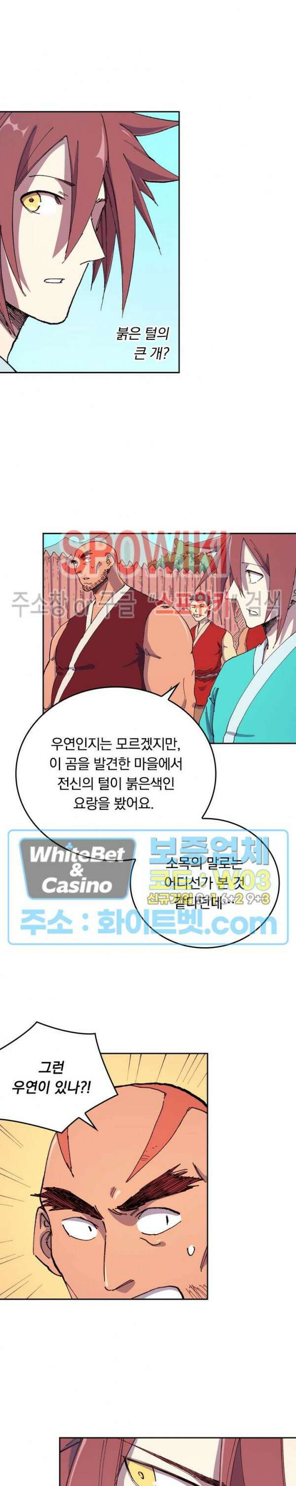 성무신결 586화 6