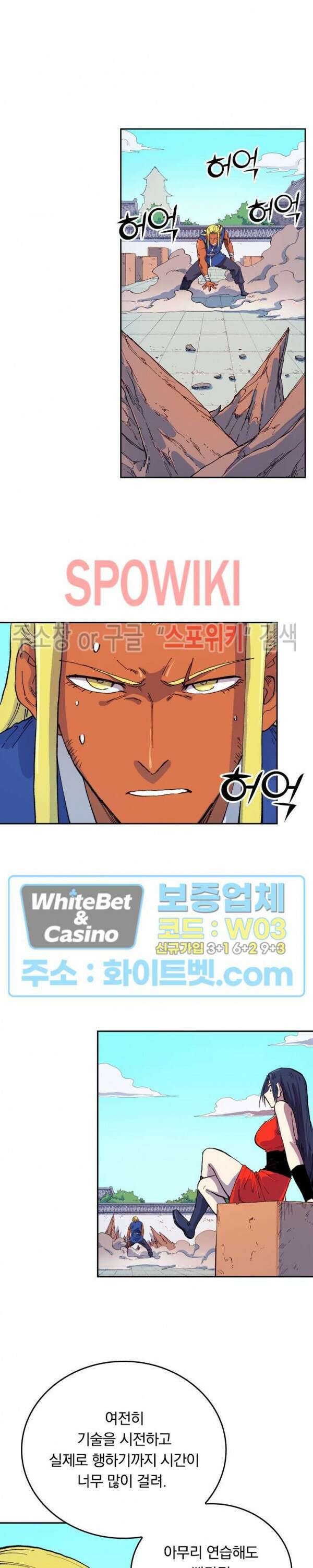 성무신결 586화 9
