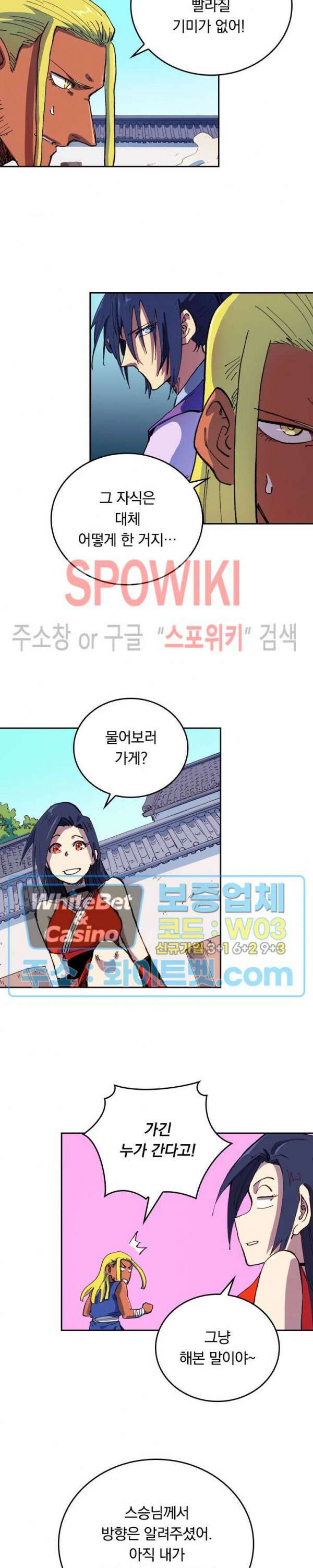 성무신결 586화 10