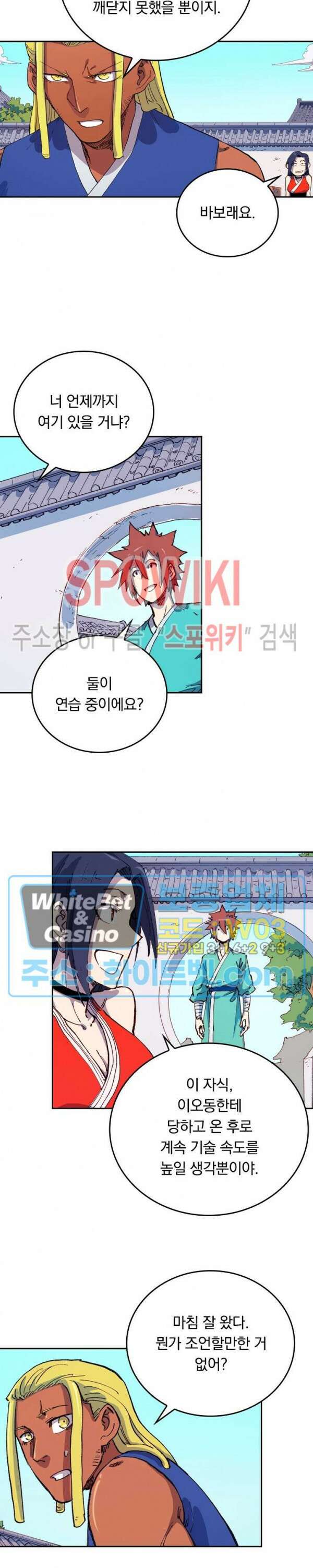 성무신결 586화 11