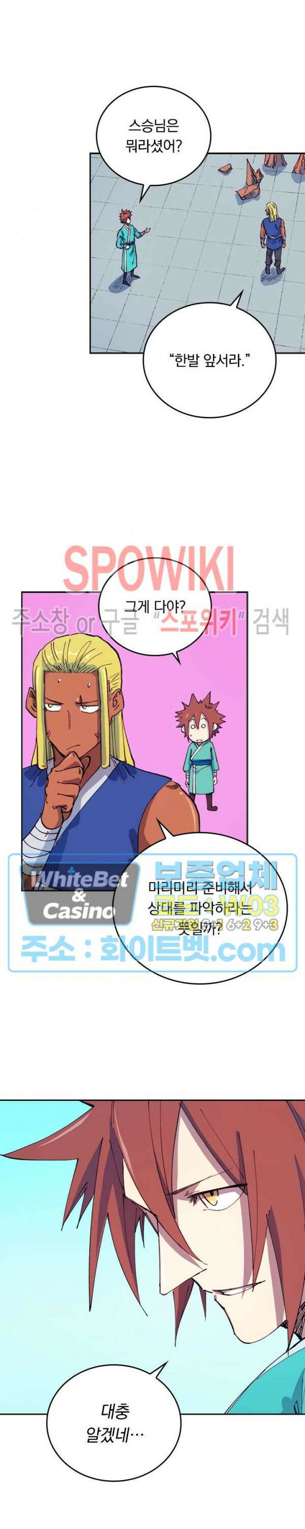 성무신결 586화 12