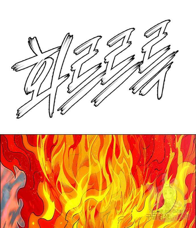 호랑이형님 3부 33화 3
