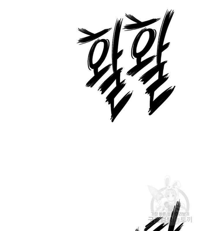 호랑이형님 3부 33화 8