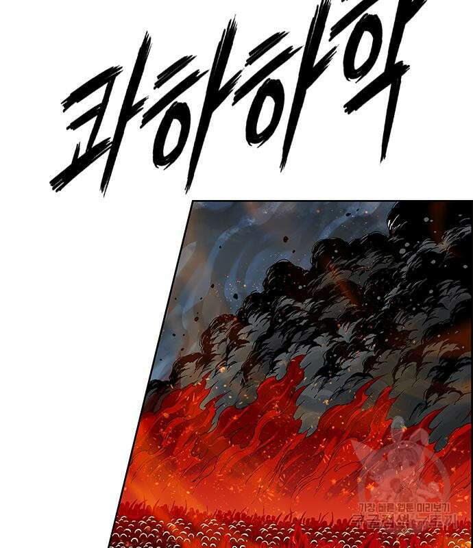 호랑이형님 3부 33화 9