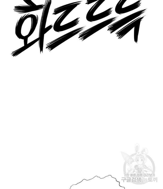호랑이형님 3부 33화 11