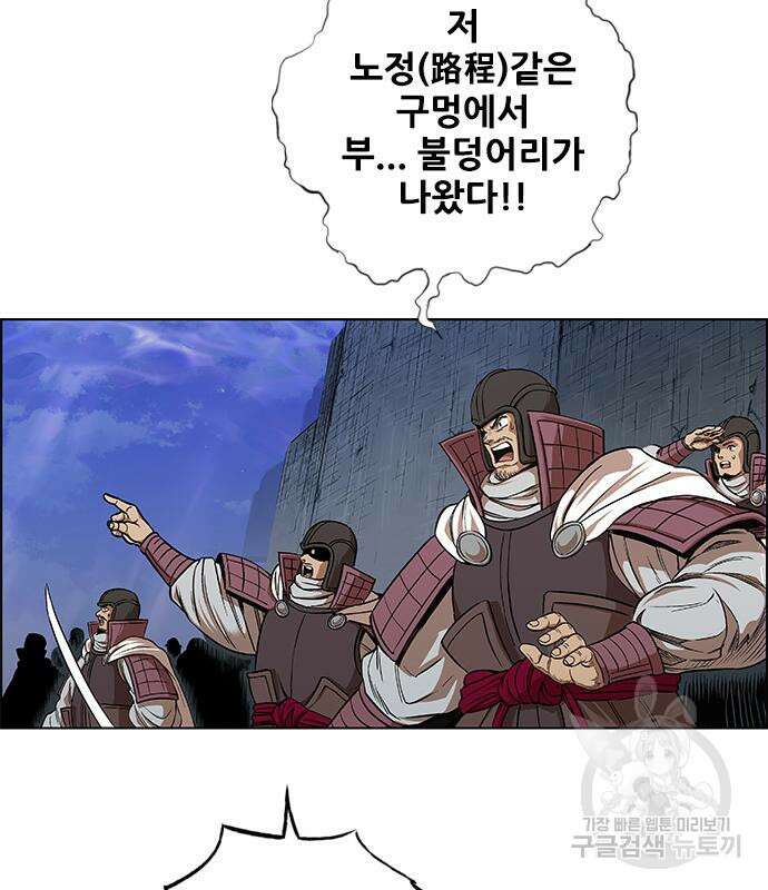 호랑이형님 3부 33화 12