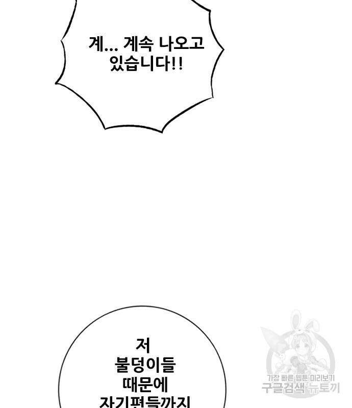 호랑이형님 3부 33화 13