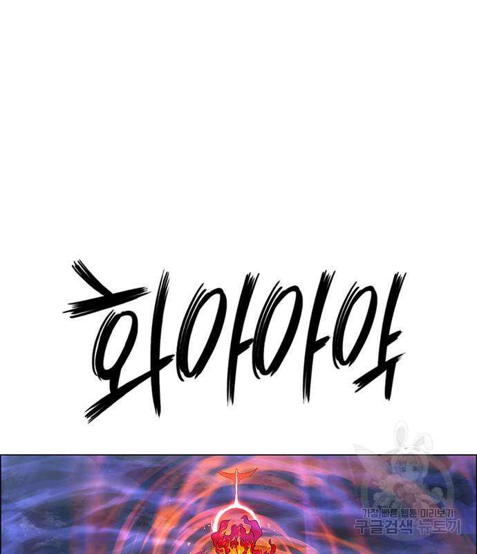 호랑이형님 3부 33화 15