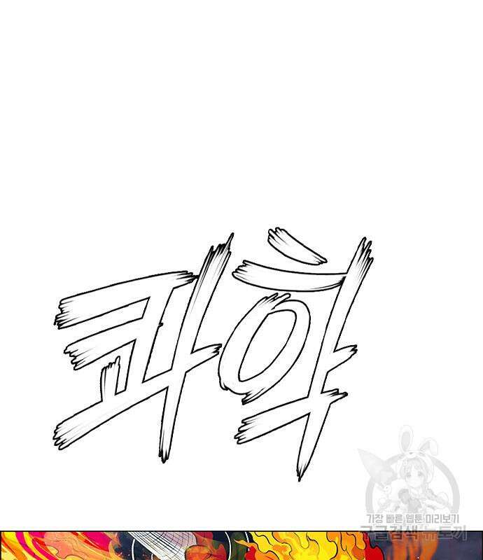 호랑이형님 3부 33화 19