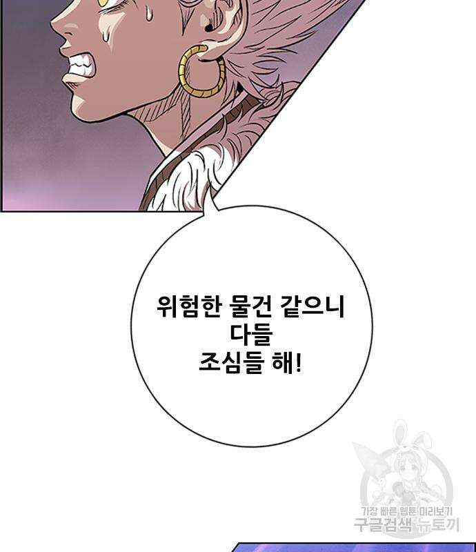 호랑이형님 3부 33화 22