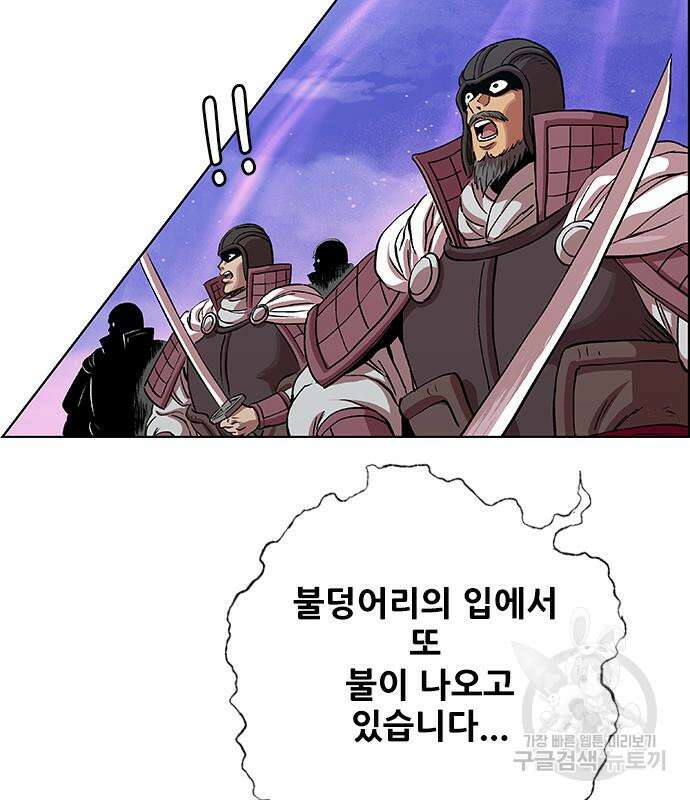 호랑이형님 3부 33화 23