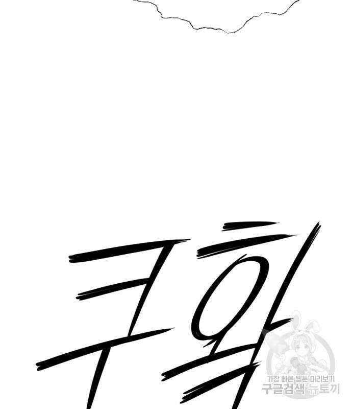 호랑이형님 3부 33화 24