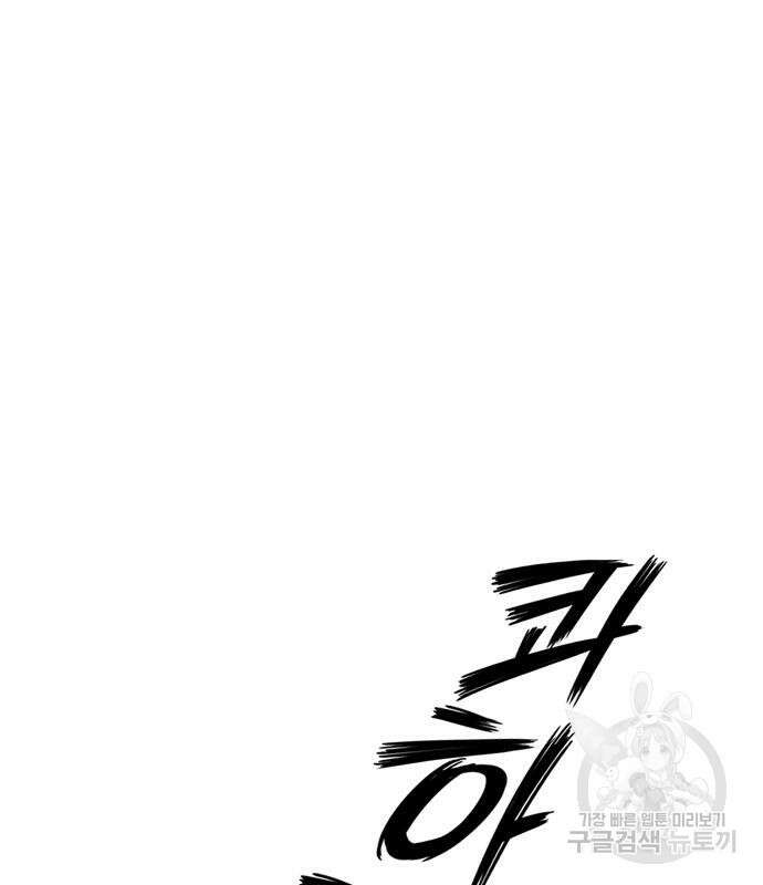 호랑이형님 3부 33화 26