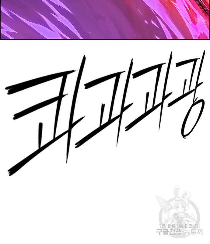 호랑이형님 3부 33화 29