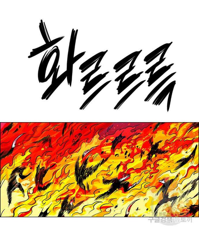 호랑이형님 3부 33화 30