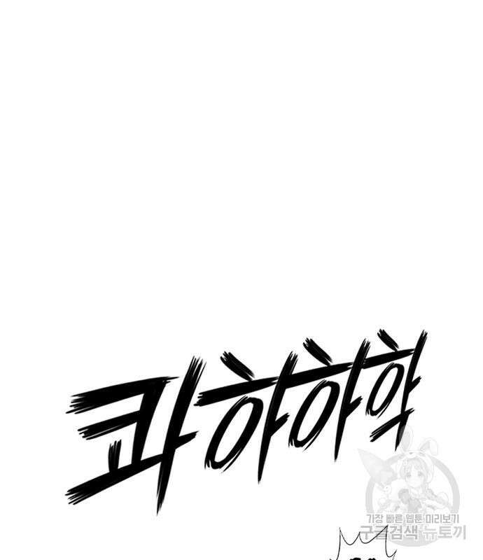 호랑이형님 3부 33화 31