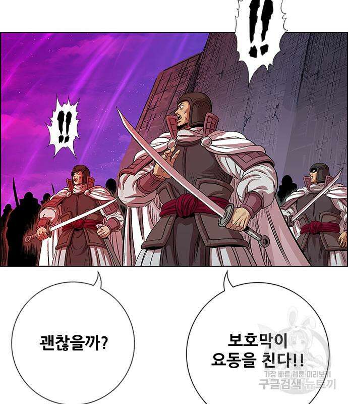 호랑이형님 3부 33화 32