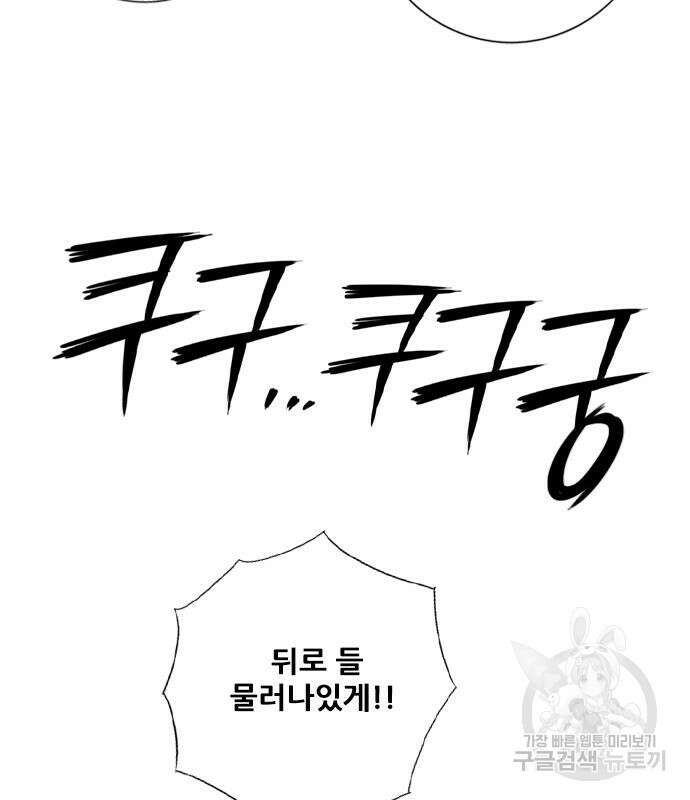 호랑이형님 3부 33화 33