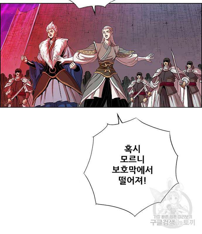 호랑이형님 3부 33화 34