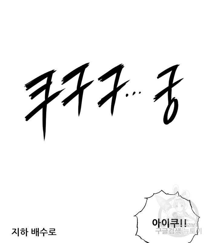 호랑이형님 3부 33화 38