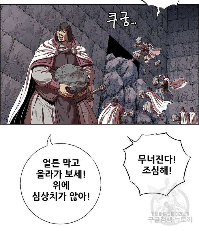 호랑이형님 3부 33화 39