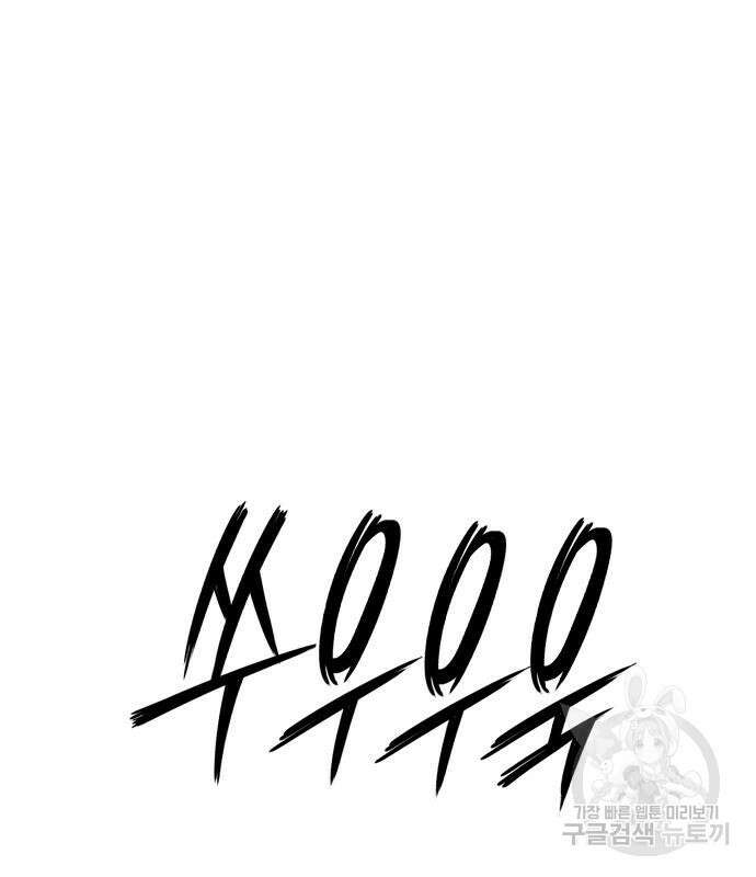 호랑이형님 3부 33화 40