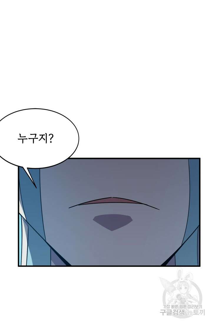 현질 없이 최강으로 6화 8