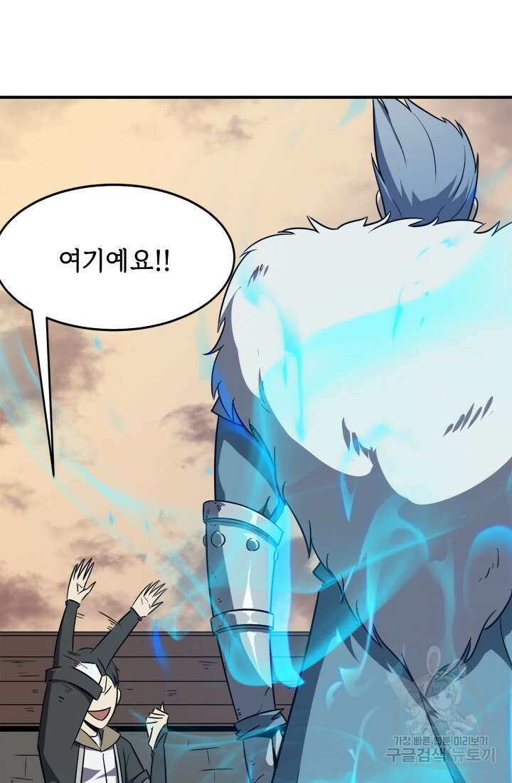 현질 없이 최강으로 6화 14