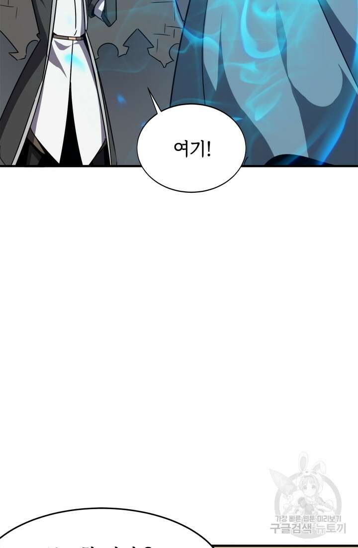 현질 없이 최강으로 6화 15
