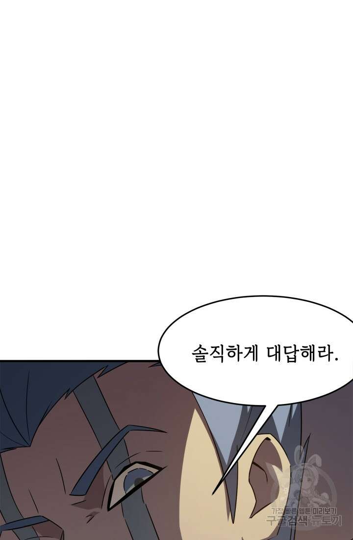 현질 없이 최강으로 6화 32