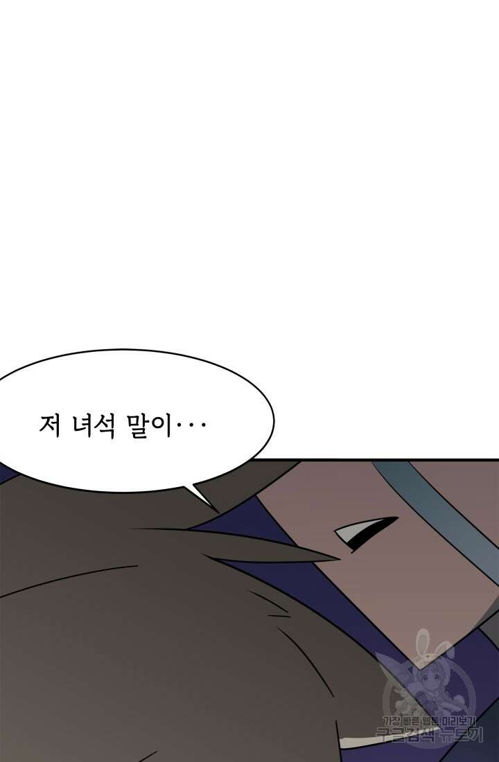 현질 없이 최강으로 6화 35