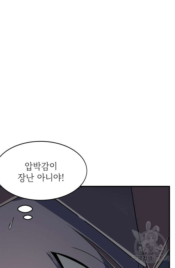현질 없이 최강으로 6화 37