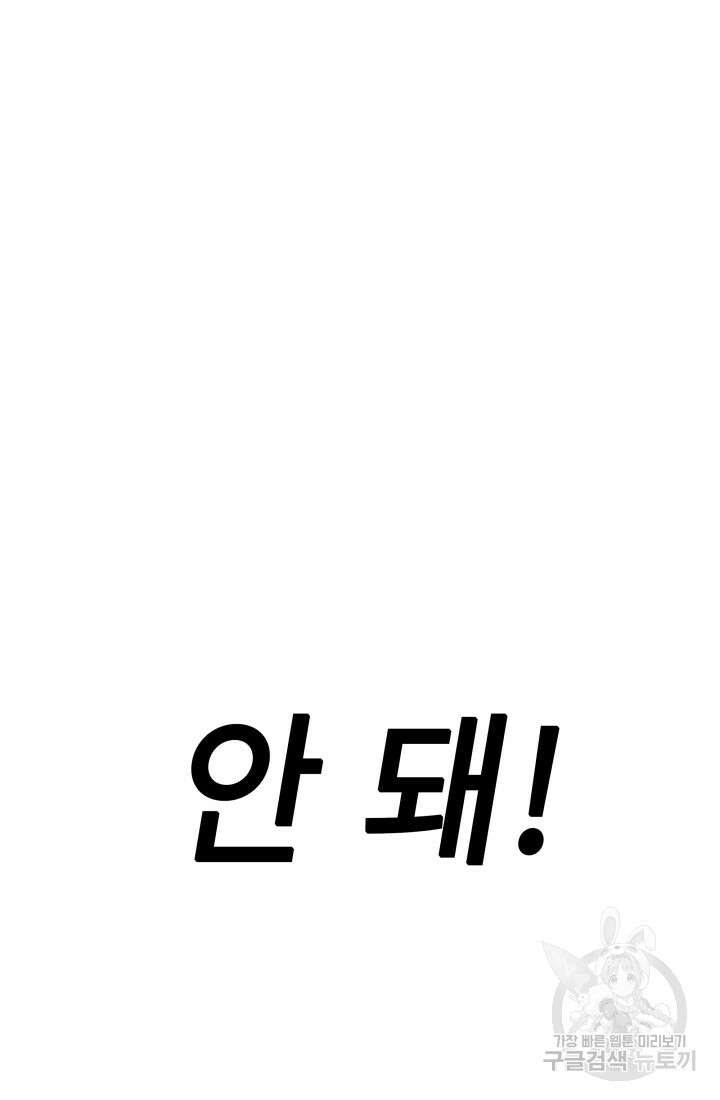 현질 없이 최강으로 6화 39