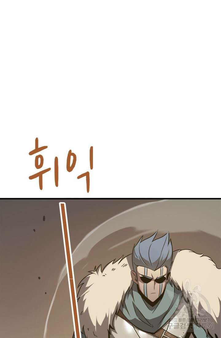 현질 없이 최강으로 6화 61
