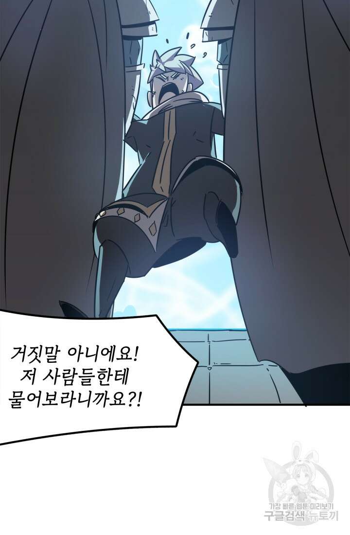 현질 없이 최강으로 6화 71