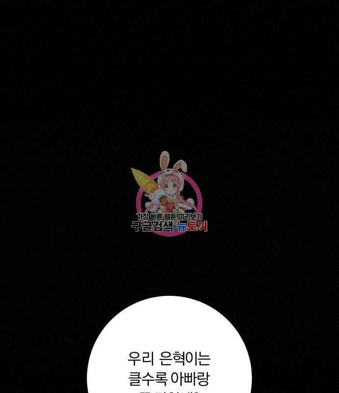 작전명 순정 40화 1