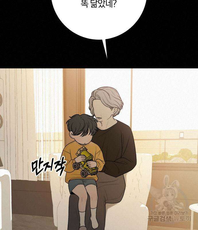작전명 순정 40화 2