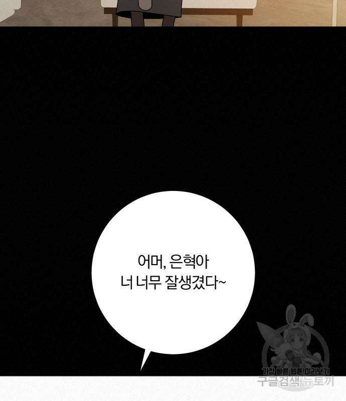 작전명 순정 40화 3