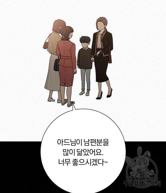 작전명 순정 40화 4