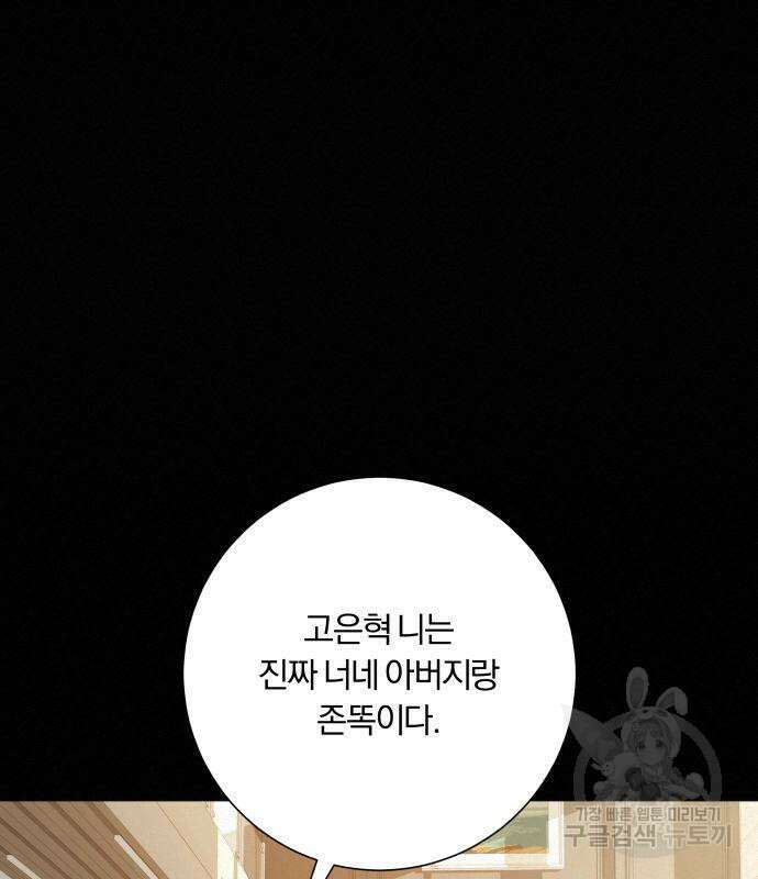 작전명 순정 40화 6
