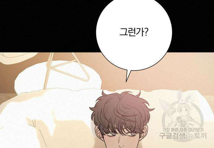 작전명 순정 40화 8