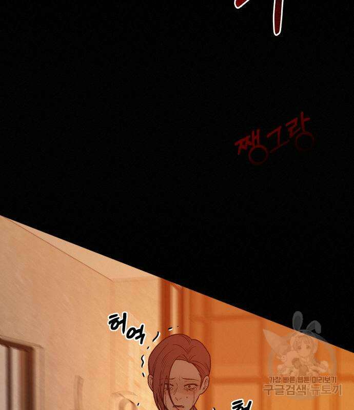 작전명 순정 40화 14