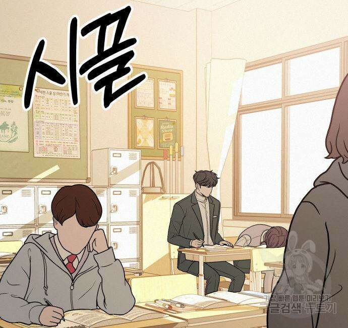 작전명 순정 40화 26